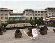 皖東人民醫(yī)院